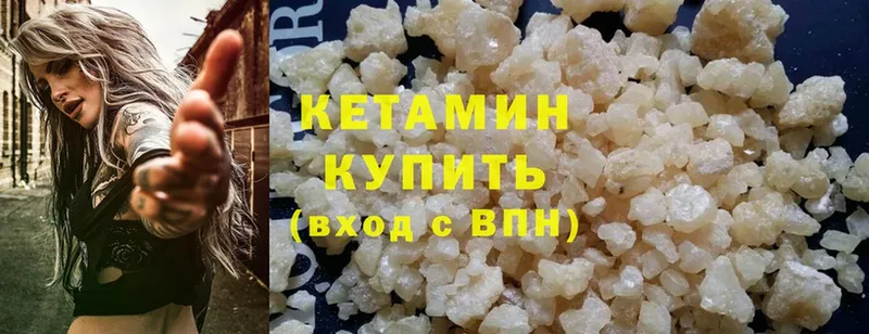 Кетамин ketamine  Старая Купавна 