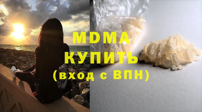 где продают наркотики  Старая Купавна  MDMA crystal 