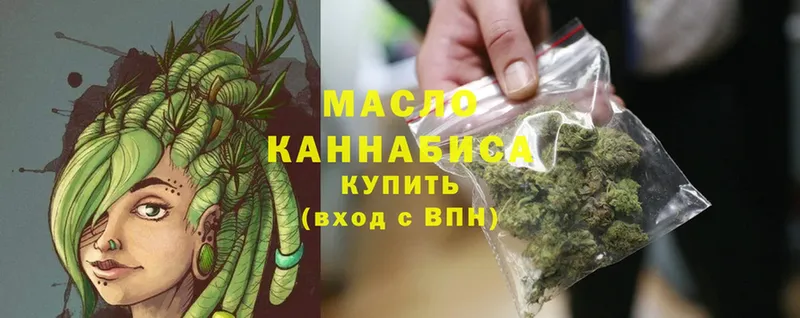 Дистиллят ТГК THC oil  Старая Купавна 